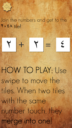 Jawi 2048 - Screenshot 2