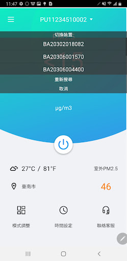 Android application iPlus screenshort