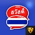 Learn Thai Language Offline
