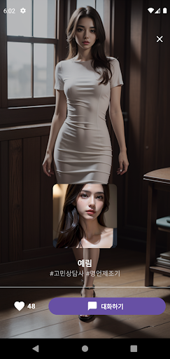 WITH AI Screen 2