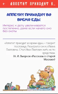 Русские пословицы и поговорки