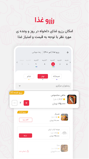 کسرا فود Screen 3