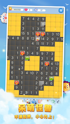 塔塔怪兽 Screen 2