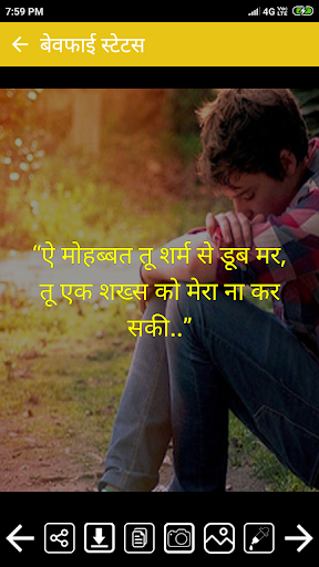 Bewafa Shayari in Hindi