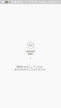 質問ダイアリー あなたを振り返る たった１つの質問 Google Play のアプリ