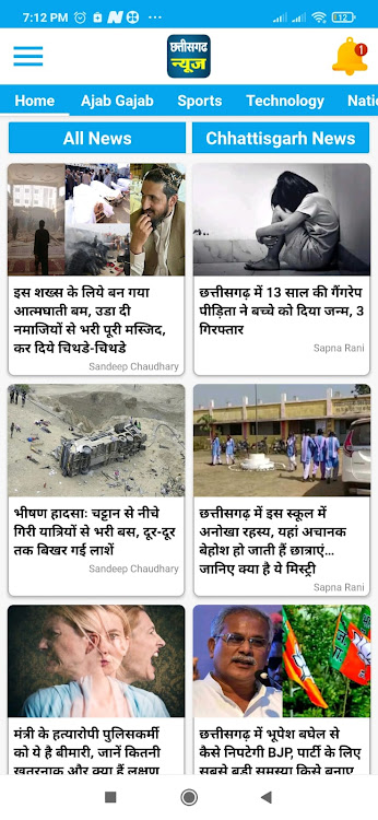 CG News Chhattisgarh News - 1.2 - (Android)