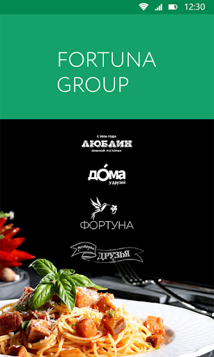 Android application Fortuna group screenshort