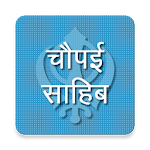 Cover Image of Download Chaupai Sahib in Hindi  APK