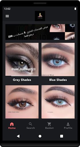 Android application تاجرة الامارات - UAE Makeup screenshort