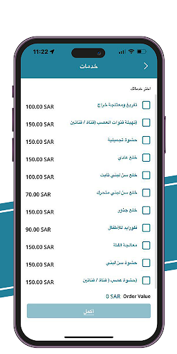 أضواء طيبة Screen 2