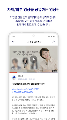 가인지뱅크 Screen 3