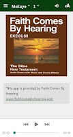screenshot of Ekegusii Bible