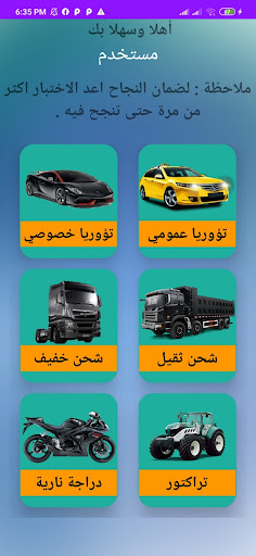 تؤوريا فلسطين Screen 3