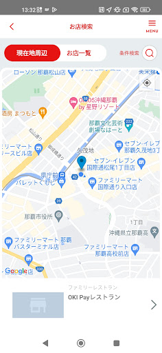 OKI Pay沖縄銀行スマホ決済アプリ（オキペイ） Screen 3