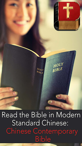Bible Screen 3