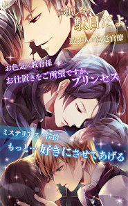 イケメン王宮 真夜中のシンデレラ 恋愛ゲーム Google Play のアプリ