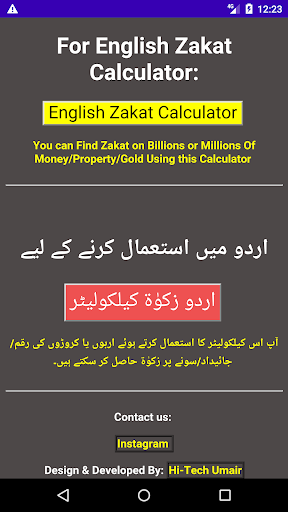 Zakaat Calculator Screen 2