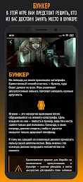 Философы: Бункер, Мафия, Алиас