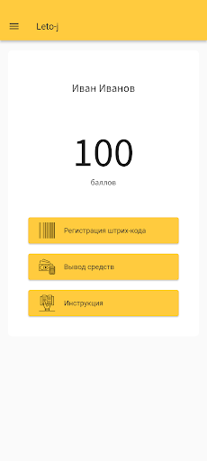UKLeto (ЮК Лето) Screen 3