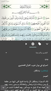 تحميل القرآن الكريم صوت وصورة بدون نت كامل للاندرويد والأيفون APK 2024 أخر تحديث 3