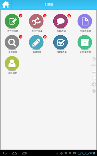 Android application FM7 BPM Tablet screenshort