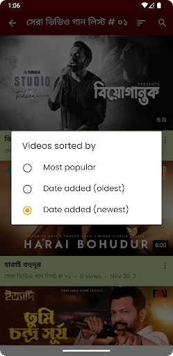 তাহসানের গান Tahsan Songs Screen 3
