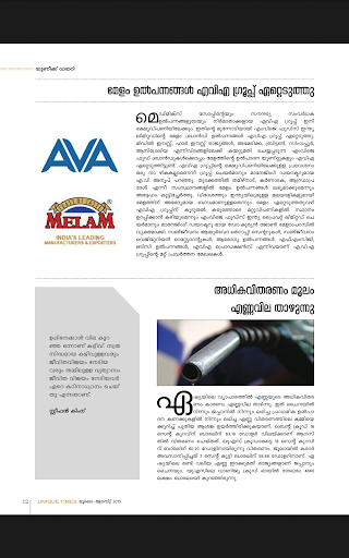Unique Times Malayalam Screen 3