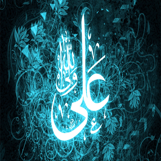 Hazrat Ali Saying  Icon