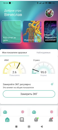 Управление здоровьем FIZO