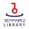 경인여자대학교 도서관 icon