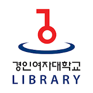 경인여자대학교 도서관 APK