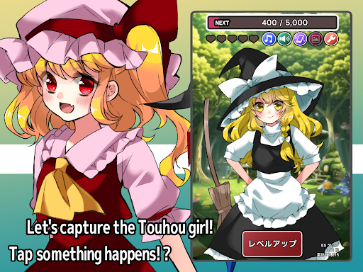 Touch the girl