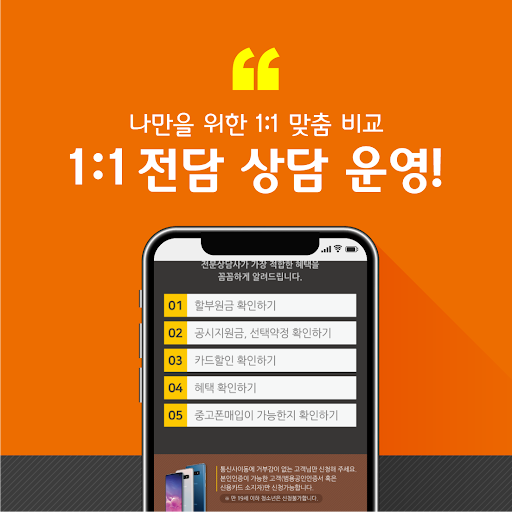 핸드폰싸게사는곳 스마트폰싸게파는곳 휴대폰 가격비교 Screen 3