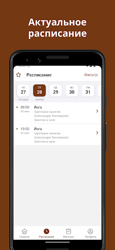 Студия йоги New yoga culture Screen 2