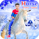 Horse Photo Frame - Androidアプリ