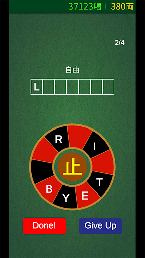 脳喝一直線～人生百年応援アプリ Screen 3