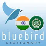 Cover Image of Unduh Hindi - MSA Arabic Dictionary  APK