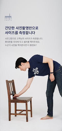 Android application 피트잇(Fit-It) - 맞춤셔츠 제작 screenshort