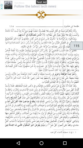 مقدمة ابن خلدون Screen 3