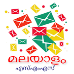 Cover Image of डाउनलोड Malayalam SMS 2020 ♥ 2.2.10 APK