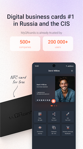 Android application MyQRCards screenshort