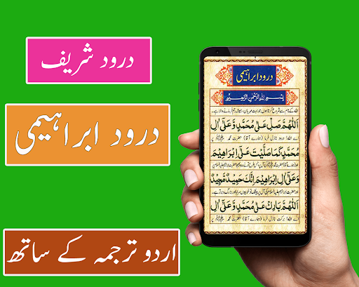 Darood e Mahi - Tanjeena Screen 2