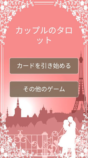 アプリのプレビュー