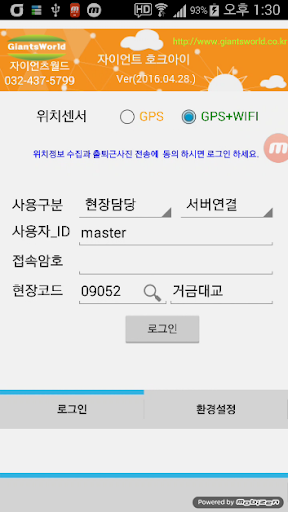 자이언트호크아이 -OneUi 4.0용 Screen 2