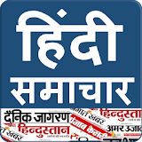 Hindi News Papers Live News icon