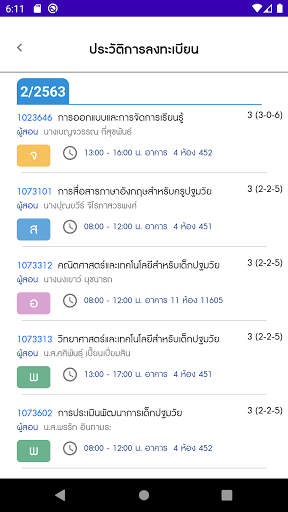 Android application SDU EDU 4.0 screenshort