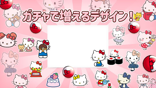 メモ帳 ハローキティ screenshot