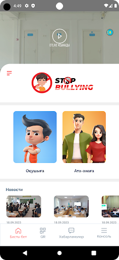 App preview