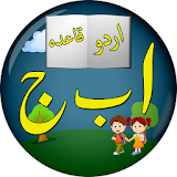 Best Urdu Qaida for Kids icon
