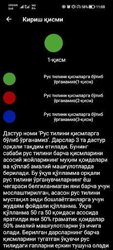 Android application Rus tili 1-qism. screenshort